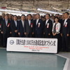 日産 累計生産1500万台達成記念 オフライン式