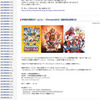 PC版『熱血行進曲』登場、「くにおくん」シリーズのPC展開が開始か