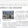 株式会社朝日新聞社