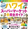 株式会社　ダイヤモンド・ビッグ社