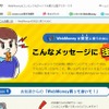 「WebMoneyを安全に使うために」トップページ
