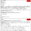 スパムメールの内容