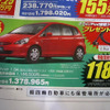 【新車値引き情報】iPod 接続ケーブル付き