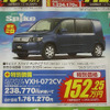 【新車値引き情報】iPod 接続ケーブル付き