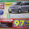 【新車値引き情報】iPod 接続ケーブル付き