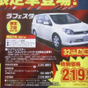 【新車値引き情報】iPod 接続ケーブル付き