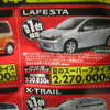【新車値引き情報】iPod 接続ケーブル付き