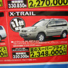 【新車値引き情報】iPod 接続ケーブル付き