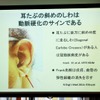 動脈硬化のサインについて（講演資料）