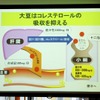 大豆について（講演資料）