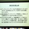 くるみに関する講演のまとめ（講演資料）