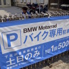 下北沢音楽祭、BMWが若者に向け二輪ライフの魅力アピール