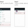 設定方法