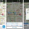 Yahoo！カーナビ Myルート機能