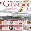 輸入車専門店 オートステージ仙台泉