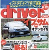 『ステップコンポ』が記録した“歩道走行歴代最高タイム”