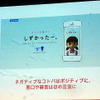 デジタル広告のクリエイティビティを競う「コードアワード2015」　7月16日に開催された授賞式のようす