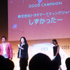 デジタル広告のクリエイティビティを競う「コードアワード2015」　7月16日に開催された授賞式のようす