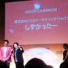 デジタル広告のクリエイティビティを競う「コードアワード2015」　7月16日に開催された授賞式のようす