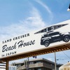 ランドクルーザーの世界観を体感できる海の家「ランドクルーザービーチハウス in JAPAN」が鎌倉・由比ガ浜に7月18日から8月30日までの期間限定でオープン