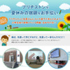 親子で学ぶ免震ゴム