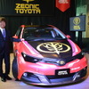 シャア専用オーリスIIコンセプトと古谷徹さん