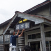 イベント終了後は盗難予防のため駅名看板が外された。