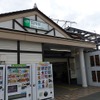 石岡駅の現在の駅舎。新駅舎の使用開始後、撤去工事が始まる。