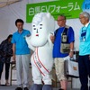 ジャパンEVラリー2015（長野県白馬村）