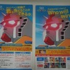 『機動戦士ガンダム』(C)創通・サンライズ