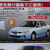 【新車値引き情報】ETCスペシャル
