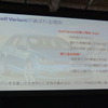 VW ゴルフ オールトラック 発表会