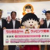 ちびまる子ちゃんラッピング電車が7月27日から1年間、静岡を走る