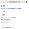 確認されたフィッシングサイト