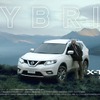エクストレイル　ハイブリッドTVCM「Off-road City」イメージ