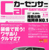 装備でチョイス!　ワザありUカー27