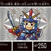 「ナイトガンダム カードダス」が復活！ FC『ナイトガンダム物語』と融合したデジタル版も