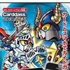 「ナイトガンダム カードダス」が復活！ FC『ナイトガンダム物語』と融合したデジタル版も