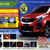【新車値引き情報】カーナビも安くなるぅ