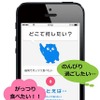 昭文社 週末どこ行く？