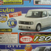 【新車値引き情報】僕の世界の中心は、値引きだ!