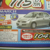 【新車値引き情報】僕の世界の中心は、値引きだ!