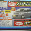 【新車値引き情報】僕の世界の中心は、値引きだ!