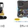 Catミニ油圧ショベル 303ECRとグレードコントロールシステム