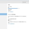 新しいバッテリー管理機能がつく。バックグラウンドのアプリの動作を制限して、駆動時間を延ばせる