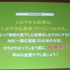 上原誉志夫教授の講演のまとめ
