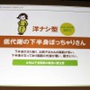 洋ナシ型体型について