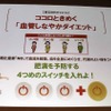 ココロときめく「血管しなやかダイエット」