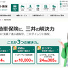 三井ダイレクト損害保険