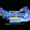 『ドラゴンクエストXI 過ぎ去りし時を求めて』正式発表！対応機種はPS4/3DSに【UPDATE】
